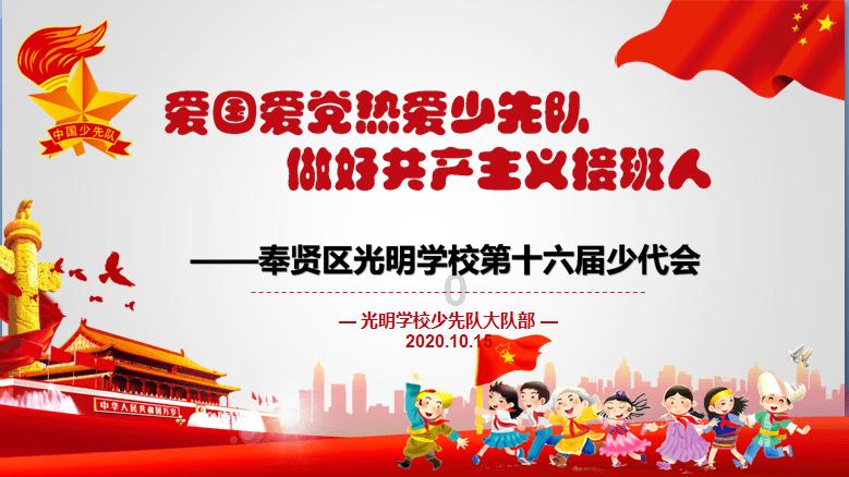 【聚焦市两会】市政协六届十一次常委会议第一次全体会议举行